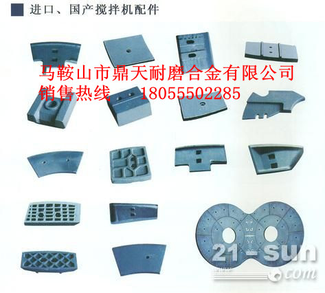 廣西南寧1000水泥攪拌機中葉片、側葉片、兩端襯板銷(xiāo)售處