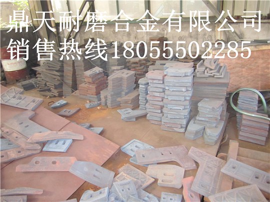 福建天源2000砼攪拌機襯板、中拌葉片、側刮刀批發(fā)價(jià)