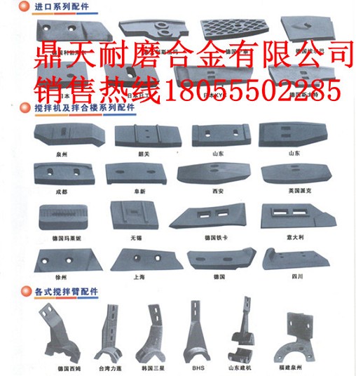 四川現代2方攪拌機中葉片、側葉片、兩端襯板批發(fā)價(jià)