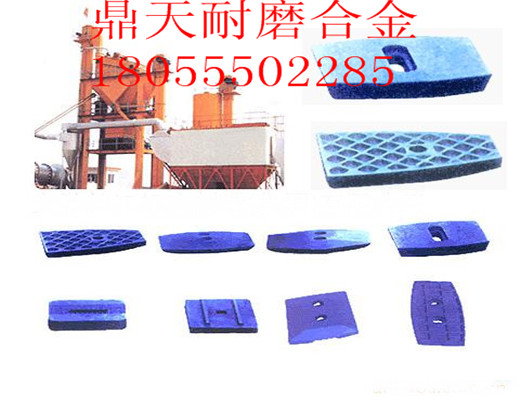 無(wú)錫路通3000瀝青拌合設備好質(zhì)量?jì)啥艘r板、多元素合金中攪拌臂價(jià)格