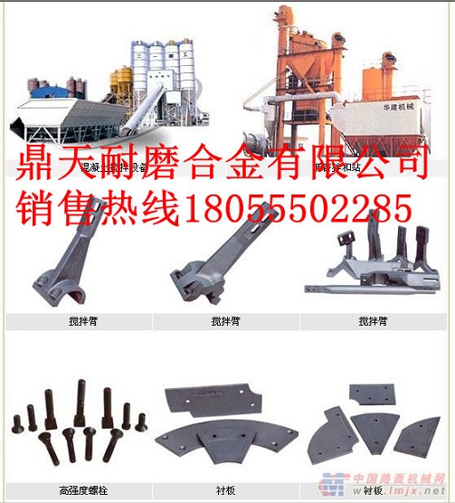 無(wú)錫環(huán)球4000瀝青攪拌主機全套配件、優(yōu)質(zhì)耐磨襯板、葉片、攪拌臂