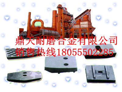 特價(jià)直銷(xiāo)三一重工2000瀝青拌合站好質(zhì)量端襯板、耐磨好質(zhì)量葉片