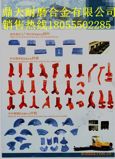 低價(jià)銷(xiāo)售天津鼎盛400穩定土拌合機好質(zhì)量攪拌臂、優(yōu)質(zhì)耐磨合金葉片